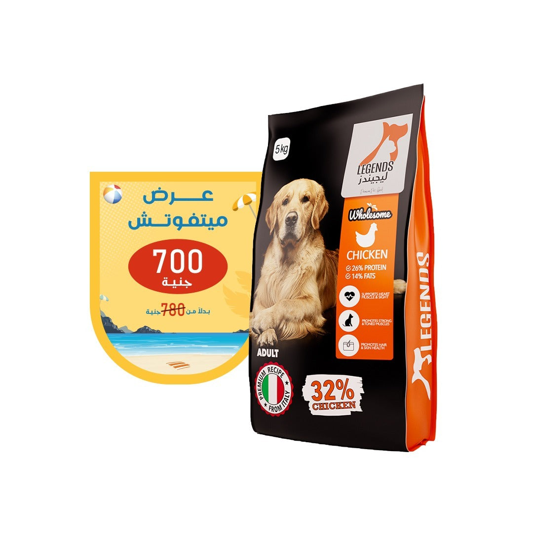 Legends Wholesome Chicken Feed For Adult Dogs