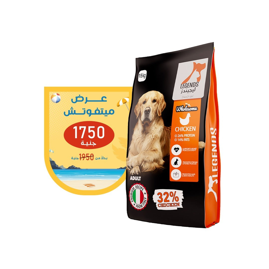 Legends Wholesome Chicken Feed For Adult Dogs