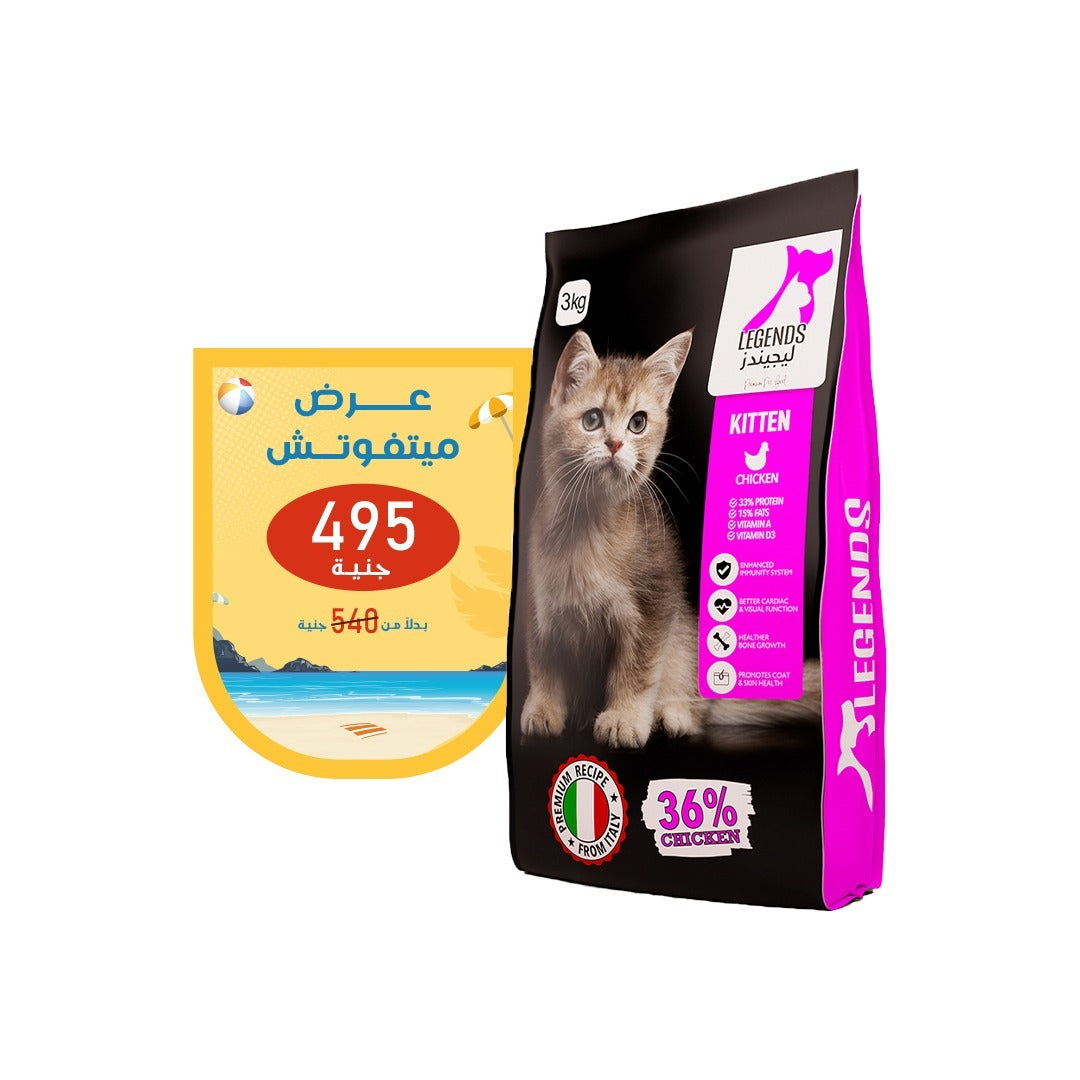 Legends For Kitten Dry Food